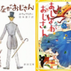 Illustration for article titled Check Out Japan's Ridiculous Anime-fied Fairy Tales
